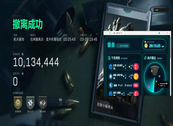 三角洲陪玩遇见外挂软件效果
